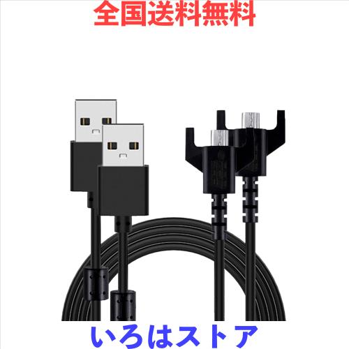 ◆商品名：For Logicool G(ロジクール G) ワイヤレスマウス 充電 ケーブル 充電器 KONXISA 1.8m USB-Micro 充電ケーブル 対応 Logicool ロジクール