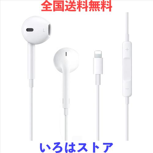 ◆商品名：【2024新版】i Phone イヤホン 有線 イヤホン アイフォン イヤホン イヤフォン 重低音 マイク付き 通話可能 対応 i Phone 14/14Pro/13/13Pr