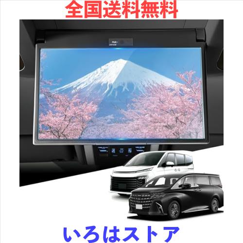 ◆商品名：WEIPIN ガラス フィルム 新型 13.2型 後席モニター 有機el V13T-R72F/R72R フィルム 13.2インチ 後席 ディスプレイ 保護フィルム トヨタ