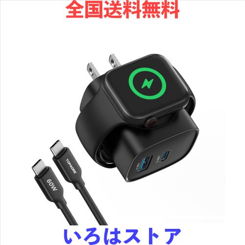 ◆商品名：TOPADRE for アップルウォッチ 充電器 3in1 Apple watch 充 電器 対応 type-c 20W PD3.0 USB 急速充 電 器 タイプc ケーブル apple 