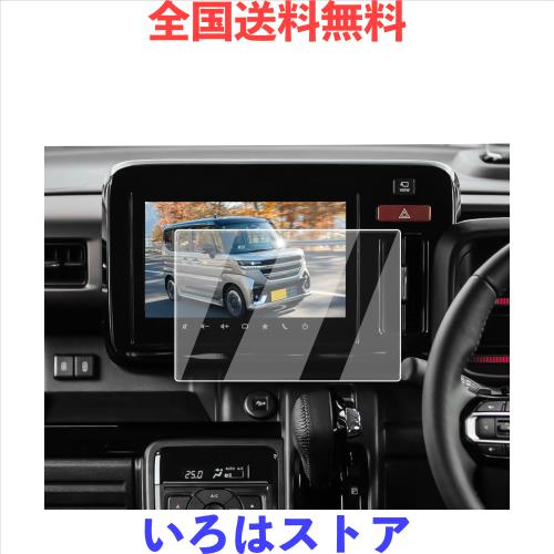 ◆商品名：ECOZEN スズキ スペーシア/スペーシアカスタム MK54S MK94S 3代目 専用 カーナビ フィルム 9インチ 強化ガラス 新型スペーシア ナビ 保護