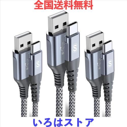 ◆商品名：USB Type C ケーブル【2m+2m+2m/3本セット】Sweguard USB-C ＆ USB-A 3.1A USB C ケーブル急速充電 タイプc 充電ケーブル i Phone16