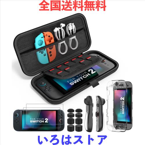 MoKo Switch2 ケース スイッチ2 カバー キャリングケース Switch2専用保護アクセサリーセット 収納バッグ 分離式クリアケース ガラスフィ