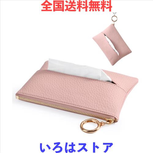 ◆商品名：Tonriga ポケットティッシュケース 2WAY収納（ティッシュ+小物） ソフト防水PU 車内/登山用 15×10.5cm アプリコットピンク