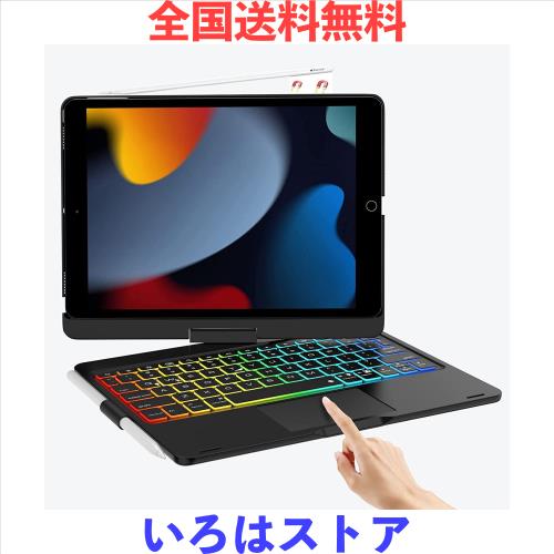 ◆商品名：[2025年進級版]360°回転 i Pad 第9/8/7世代 キーボードケース 10.2インチ 180°反転 ipad Air 3 キー ボード付きケース ipad pro 10.5イ