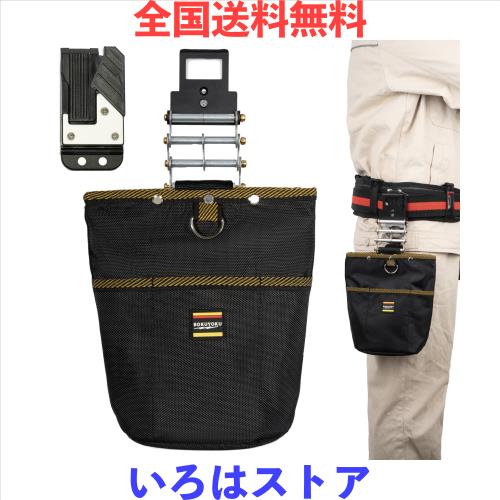 ◆商品名：Bokuyoku 腰袋 釘袋 2段 バネ式開閉 着脱式工具ホルダー付き 着脱楽々 ベルトに装着可能 ウエストポーチ 小型 工具ポーチ 軽量 ビスケー