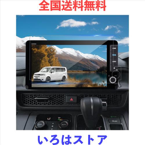 ◆商品名：BSTW 強化ガラスフィルム 9インチ Gatherナビ LXM-242ZFNi 専用 ホンダ 新型 ステップワゴン RP6 RP7 RP8 ナビ保護フィルム 9H 低反射 高