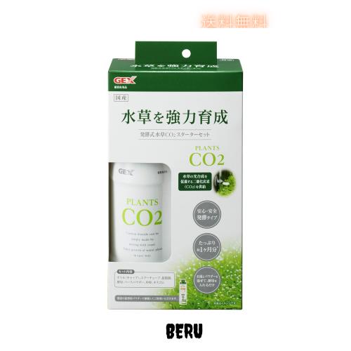 ◆商品名：ジェックス 発酵式水草CO2スターターセット(エアーチューブ・拡散器・中栓・キスゴム付き)
