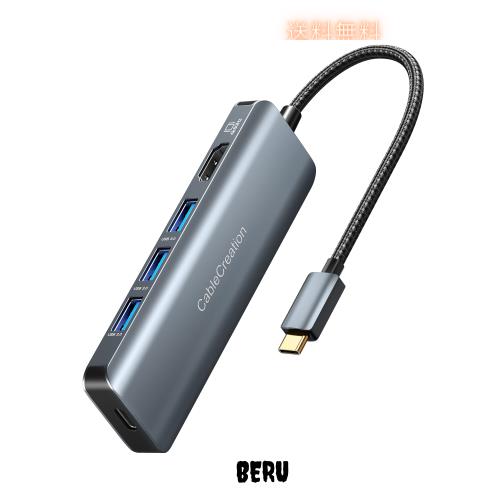 ◆商品名：USB C ハブ 8K HDMI,Cable Creation 5-in-1 Type C ハブ 8K30Hz/4K120Hz/4K60Hz/4K30Hz HDMI対応 100W PDポート