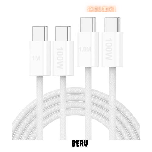 ◆商品名：iphone 15 充電ケーブル 1.8m＋1m タイプc 100w/5A 急速充電 ケーブル PD/QC3.0対応 type-c to c 充電コード高速充電 たいぷしー 2本セッ