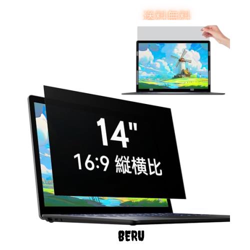 IPROKKO 14インチ (16:9) パソコン 覗き見防止フィルター 保護フィルム ブルーライトカット 反射防止 取り外し可能フィルム Lenovo/Dell/