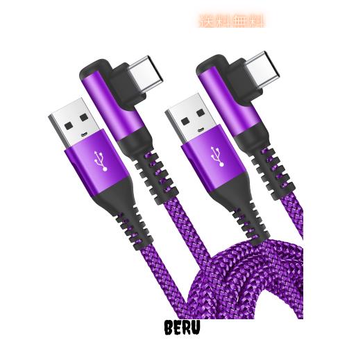 ◆商品名：USB C ケーブル L字 【2M/2本セット】Sweguard タイプc ケーブル 急速充電 Quick Charge3.0対応 USB Type C ケーブル i Phone 16 /i