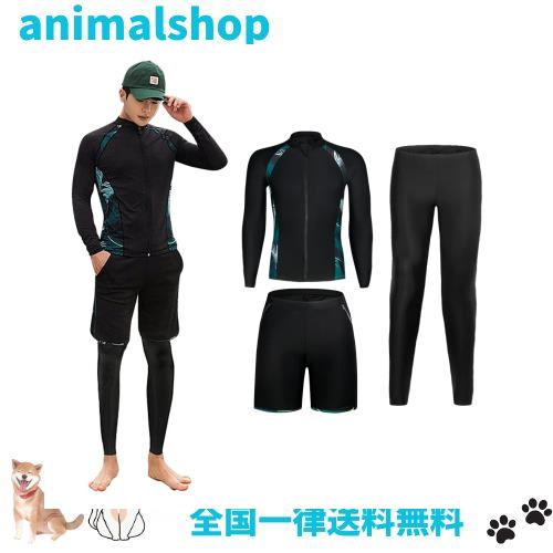 [ZHPUAT] ラッシュガード メンズ 水着 長袖 前開き レギンス サーフパンツ フィットネス 男性 UVカット温泉 ビーチ 水泳 スイミング 吸汗