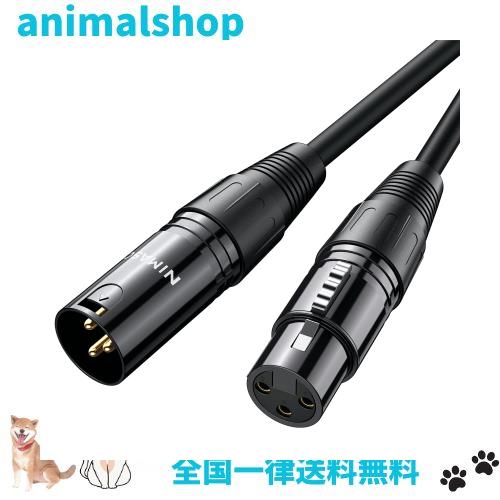 ◆商品名：NIMASO マイクケーブル XLR ケーブル キャノンケーブル (10.0M) マイク 延長 オス-メス XLRバランス接続 マイク録音用 コンデンサマイク