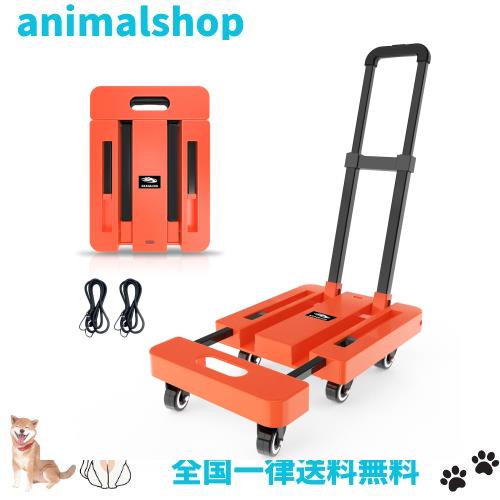 ◆商品名：SOLEJAZZ 台車 折りたたみ式 軽量 静音 耐荷重200KG 伸縮荷台 コンパクト 女性向き 固定ロープ付き 家庭・業務用 運搬・介護・作業・防災