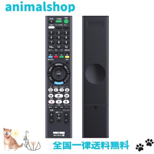 ◆商品名：ブルーレイレコーダーリモコン RMT-B015J for SONY ソニー B？？lu-ray ディスク プレーヤー ビデオ レコーダー 対応機種 BDZ-E510 BDZ-E52