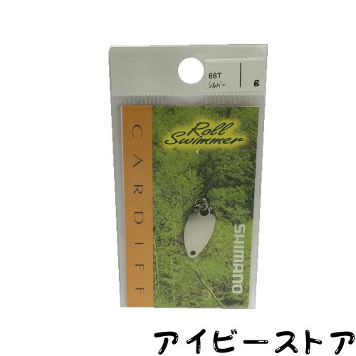 ◆商品名：シマノ(SHIMANO) スプーン カーディフ ロールスイマー 3.5g シルバー 68T TR-0021 ルアー