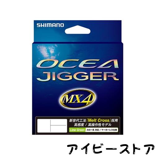 ◆商品名：シマノ(SHIMANO) PEライン オシア ジガー MX4 600m 3号 ライムグリーン PL-O94P 釣り糸