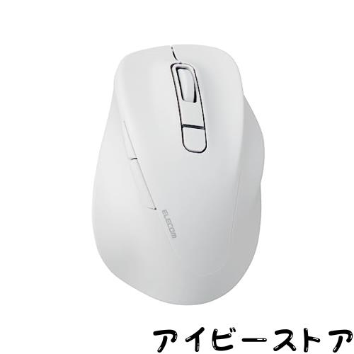 ◆商品名：エレコム マウス ワイヤレスマウス EX-G Bluetooth 静音 Sサイズ 5ボタン マルチペアリング 「Ask Doctors評価サービス」認証 抗菌 ホワイ
