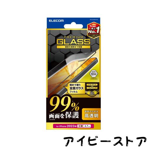 ◆商品名：エレコム i Phone15 Plus ガラスフィルム 全面 99%画面保護 硬度10H クリア PM-A23BFLKGG