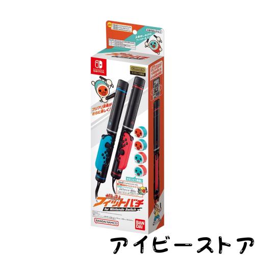 【任天堂ライセンス商品】太鼓の達人 フィットバチ for Nintendo Switch