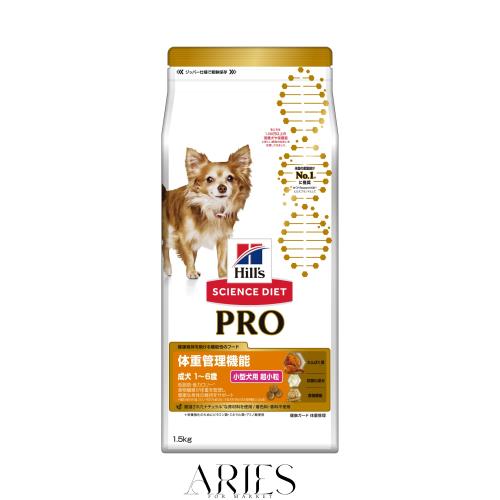 ◆商品名：ヒルズ サイエンス・ダイエット〈プロ〉 サイエンスダイエット ドッグフード 体重管理機能 1 ~ 6歳 チキン 1.5kg 成犬 お試し ドライ