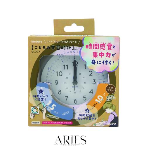 ◆商品名：クツワ こどもの学習時計 モカブラウン ME214BR