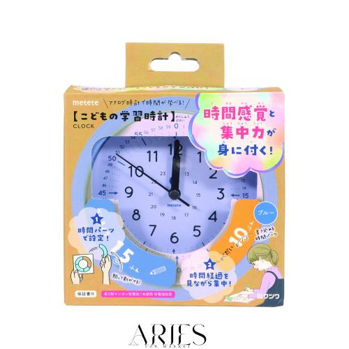 ◆商品名：クツワ こどもの学習時計 ブルー ME214BL