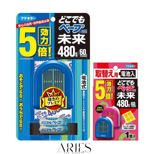 ◆商品名：どこでもベープ GO! 未来 虫除け 携帯 電池式 ブルー 480時間(60日) 本体セット + 取替え用1個 フマキラー【まとめ買い】