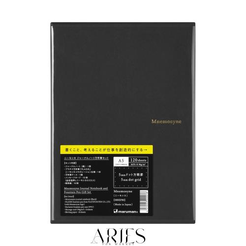 ◆商品名：マルマン ニーモシネ万年筆 + ジャーナルノートセット ニーモシネ ドット方眼罫 A5 MNXPM