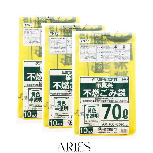 ◆商品名：ハウスホールドジャパン ゴミ袋 名古屋市指定袋 (事業系) 不燃ごみ袋 70L 黄色半透明 10枚入り 3個セット YN77