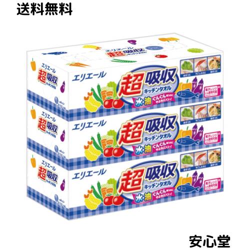 ◆商品名：エリエール キッチンペーパー 超吸収 キッチンタオル ボックス 75組×3箱 パルプ100%