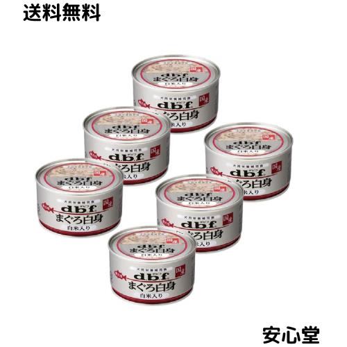 ◆商品名：デビフ ドッグフード まぐろ白身 白米入り まぐろ 150グラム (x 6) (まとめ買い)