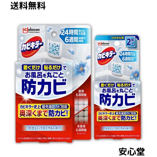 カビキラー お風呂に置くだけ防カビジェル やさしいフローラルの香り 本体＋替え（3P）お風呂 浴室 掃除 まとめ買い
