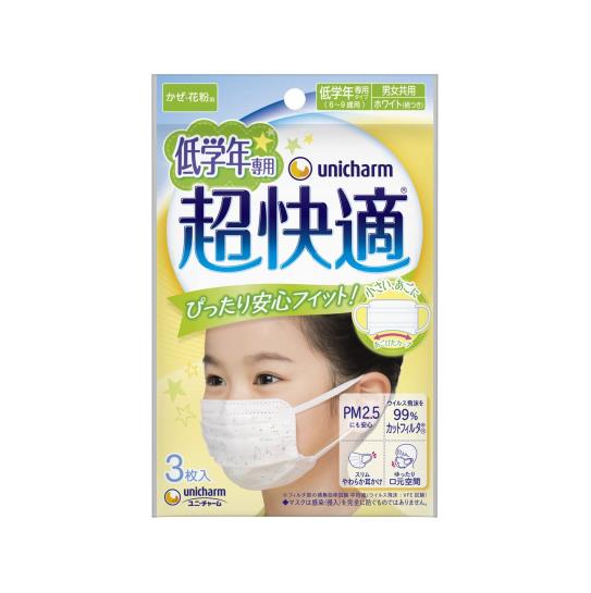 ◆商品名：(99%ウィルス飛沫カット こども用マスク)超快適マスク低学年専用タイプ 3枚入り(unicharm)