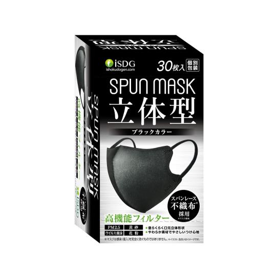 ◆商品名：[医食同源ドットコム] i SDG 立体型スパンレース不織布カラーマスク SPUN MASK 個包装 ブラック 30枚入
