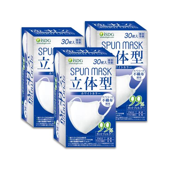 ◆商品名：[医食同源ドットコム] i SDG【90枚 30枚入x3箱】 立体型スパンレース不織布カラーマスク SPUN MASK (スパンマスク) ホワイト 30枚入x3箱