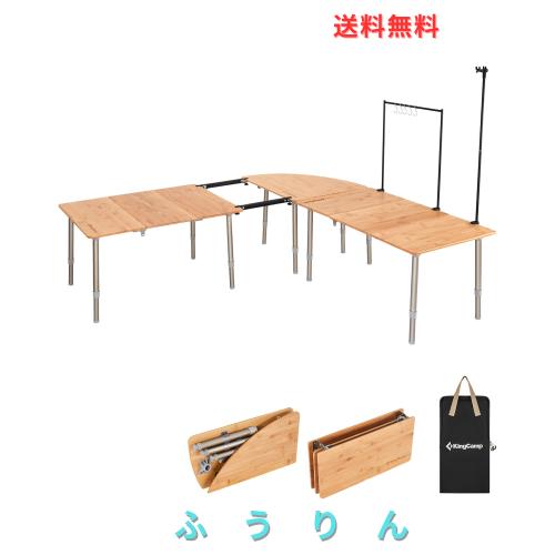 ◆商品名：King Camp キャンプ テーブル アウトドア 折り畳み 30-40 cm無段階高さ調節 6点セット バンブーテーブルセット 無限拡大可能 ピクニック B