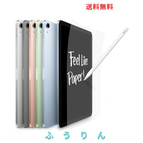 ◆商品名：【Torrii】 i Pad Air 第5世代 Air4 対応 フィルム 紙のような書き心地 防指紋 指紋防止 さらさら タイプ 保護フィルム アンチグレア 反射