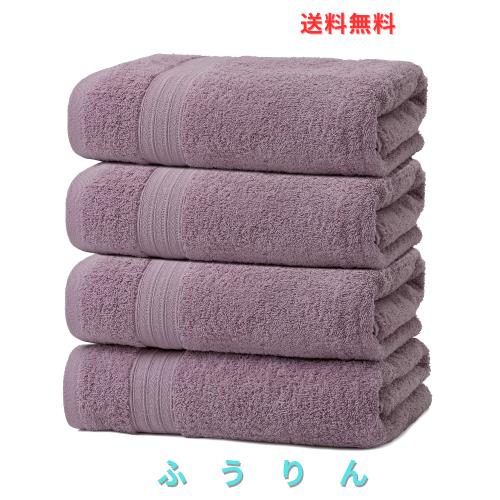 ◆商品名：100% 綿 4枚 ホテルスタイル バスタオル セット タオル コットン 人気 ふわふわ の肌触り 吸水 (バスタオル, アッシュパープル)