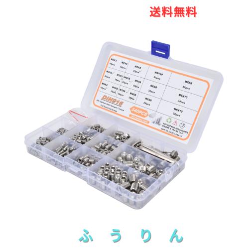 ◆商品名：イモネジ セ 六角穴付止めネジ イモネジ セット M2？M8 540pcs 六角穴付き止めねじ ヘッドレススクリュー 内側六角 グラブねじ 止め ねじ