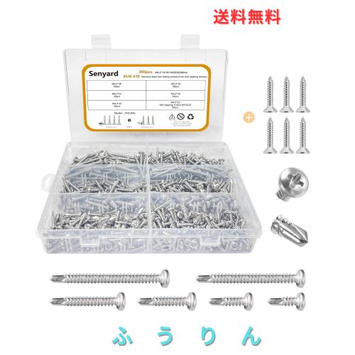 ◆商品名：200本入 なべ ドリルビス ステンレス ドリルネジ セット M4.2 13mm 16mm 19mm 25mm 32mm 38mm 鉄板ビス ドリルねじ ドリルねじナベ ビス
