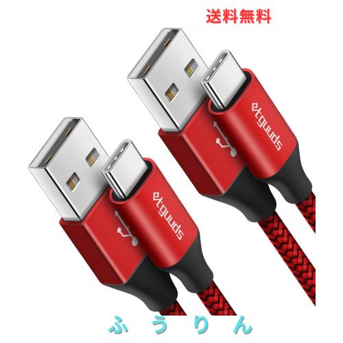 ◆商品名：USB Type C ケーブル【3.6m 2本】急速充電 QC3.0 タイプc ケーブル 長さ 高速データ転送 ｃタイプ 高耐久ナイロンGalaxy S10 S9 A21 A20