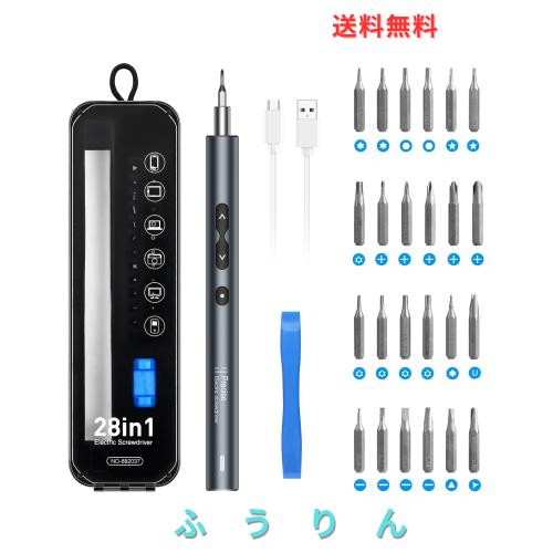 ◆商品名：AMIR 28 in 1 電動精密ドライバーセット 電動特殊ドライバー 差し替えドライバー 電動 充電式 LEDライト S2素材 24ビット ミニ 小型 軽量