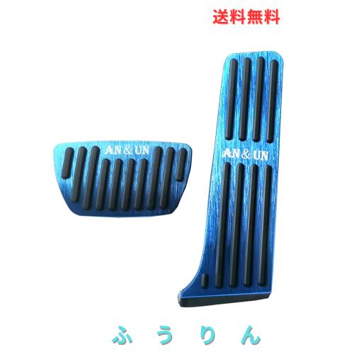 ◆商品名：ONKYOU ミライ 2代目用 新型クラウン 220系用 ブレーキ ペダル アクセル カバー キズ汚れ防止 滑り止め 2点セット ヘアライン仕上げ アル