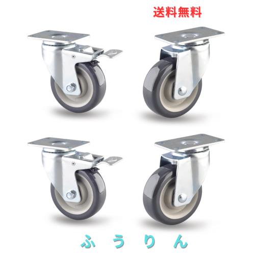 ◆商品名：ybaymy キャスター 車輪 自在キャスター 径100mm 4インチ ゴム 4個セット 静音 360度回転 ブレーキ付き 耐荷重 400Kg プレート式 台車 家
