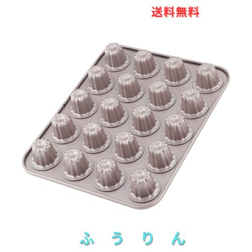 ◆商品名：CHEFMADE カヌレ型 カップケーキ型 粘りにくいケーキモールド 32.7*25.9*3.6cm カップ:3.5*3.0cm(20カップ)