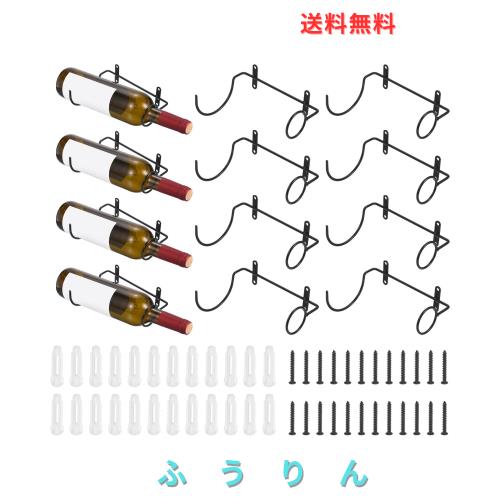 ◆商品名：uxcell 螺旋ワイン壁掛けホルダー 金属製 ワインボトルディスプレイホルダー ワインボトルディスプレイ壁収納棚 ホーム キッチン バー 壁