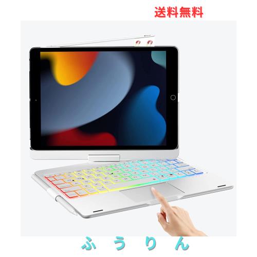 ◆商品名：[2025年進級版]360°回転 i Pad 第9/8/7世代 キーボードケース 10.2インチ 180°反転 ipad Air 3 キー ボード付きケース ipad pro 10.5イ