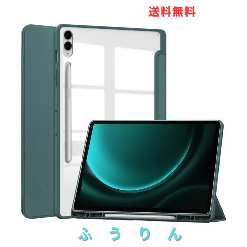 ◆商品名：Galaxy Tab S10+ ケース 背面透明 Galaxy Tab S9+ / Tab S9 FE+ 12.4インチ ケース クリア S Pen 収納 充電対応 オートスリープ 3つ折り